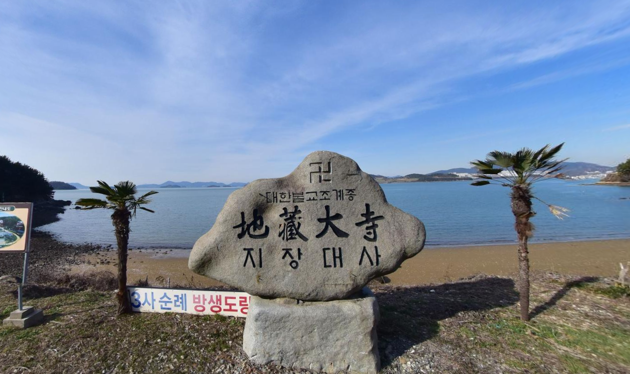 지장대사 극락전봉안당 전경