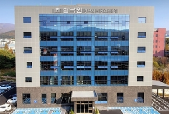 쉴낙원양산시민장례식장