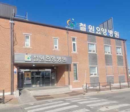 철원장례문화원