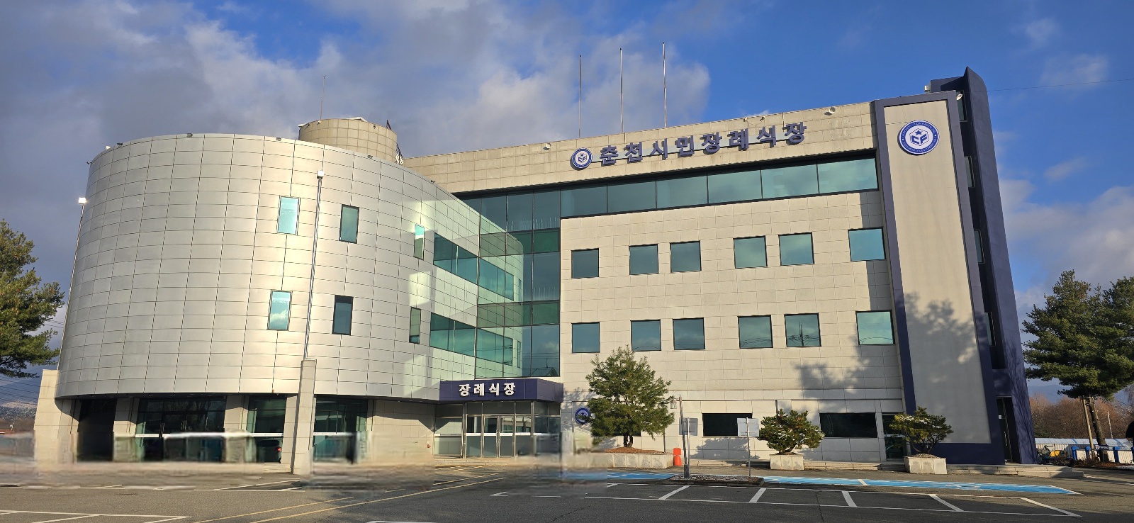 춘천시민장례식장 전경