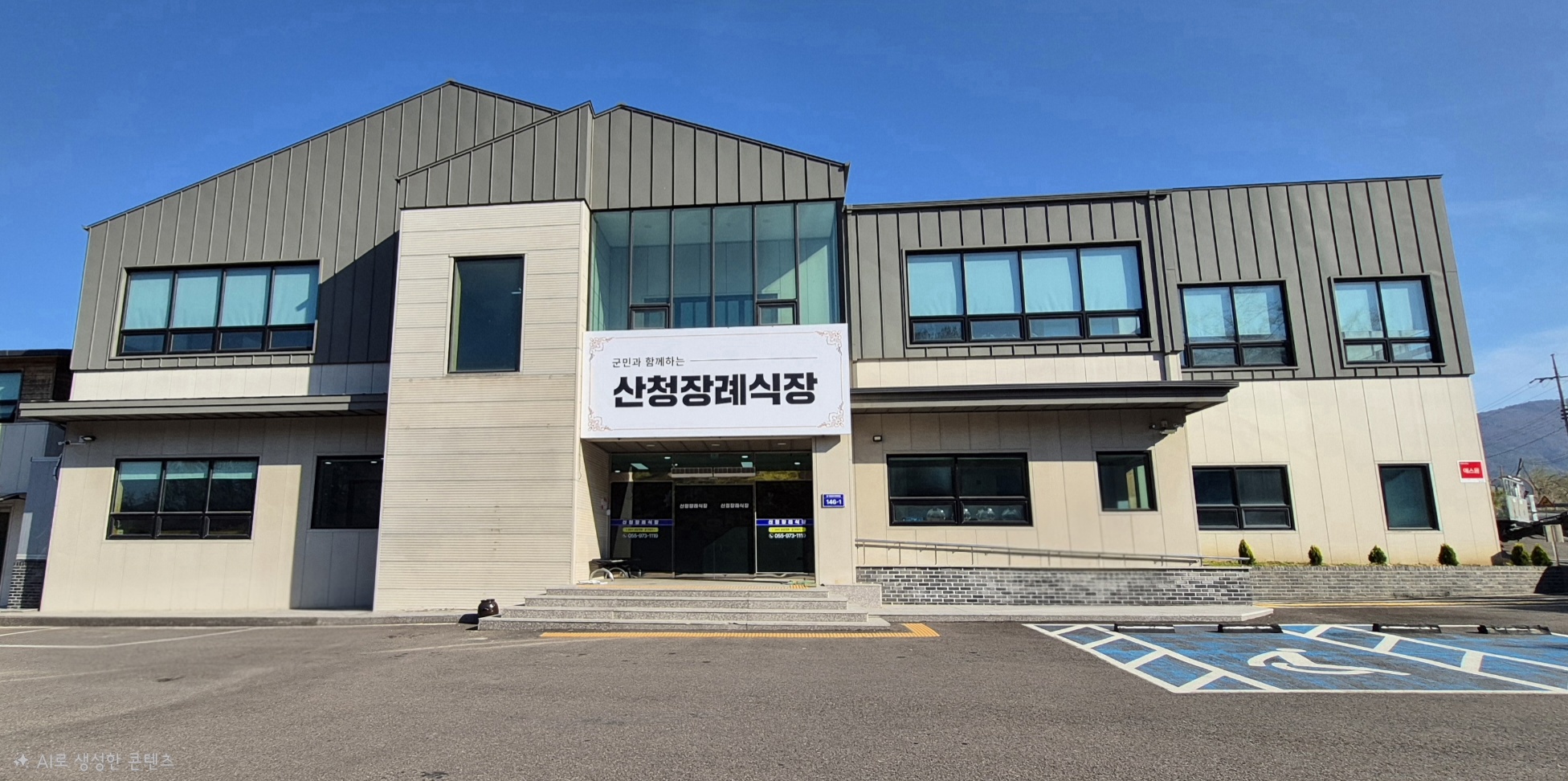 산청장례식장 간판