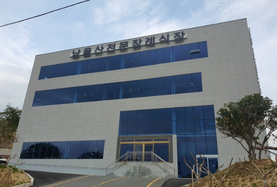 남울산전문장례식장 남울산전문장례식장