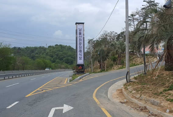 남울산전문장례식장 남울산전문장례식장 입구