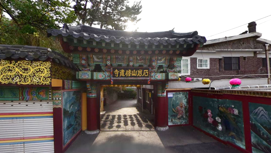 석암산수도사 봉안당 전경
