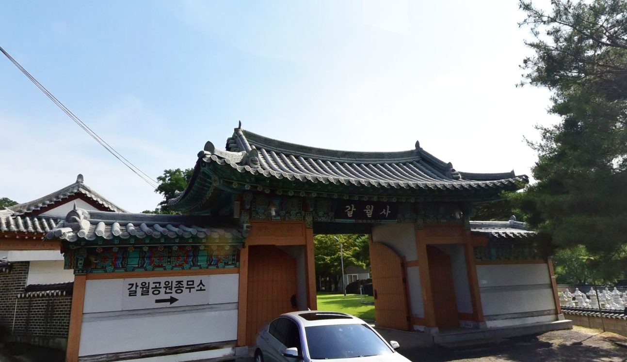 갈월사 봉안탑 전경