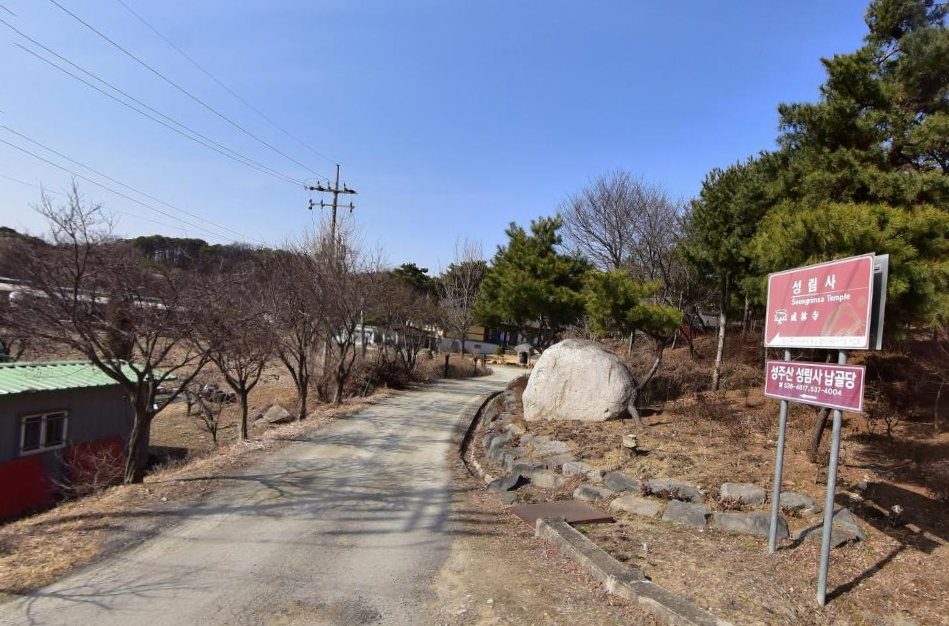 성림사 연화납골당(봉안당) 전경