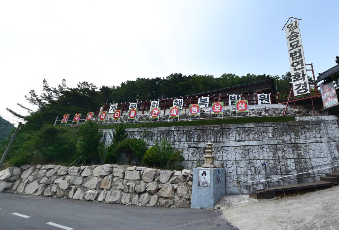 관음사 봉안당 전경