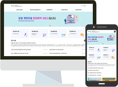 [개장유골] 화장전용 예약 서비스