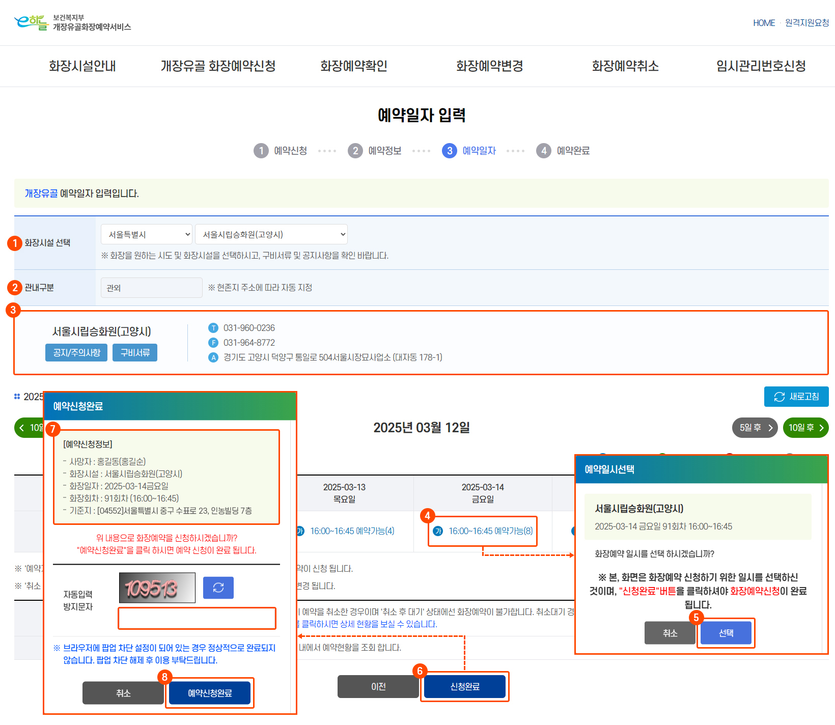 예약일자 선택
