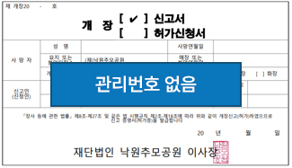 개장신고서(허가신청서)