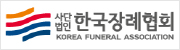 한국장례협회 로고
